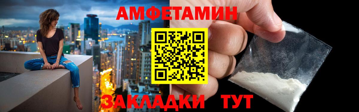 Амфетамин VHQ  Амфетамин  Кубинка  Вход с VPN 
