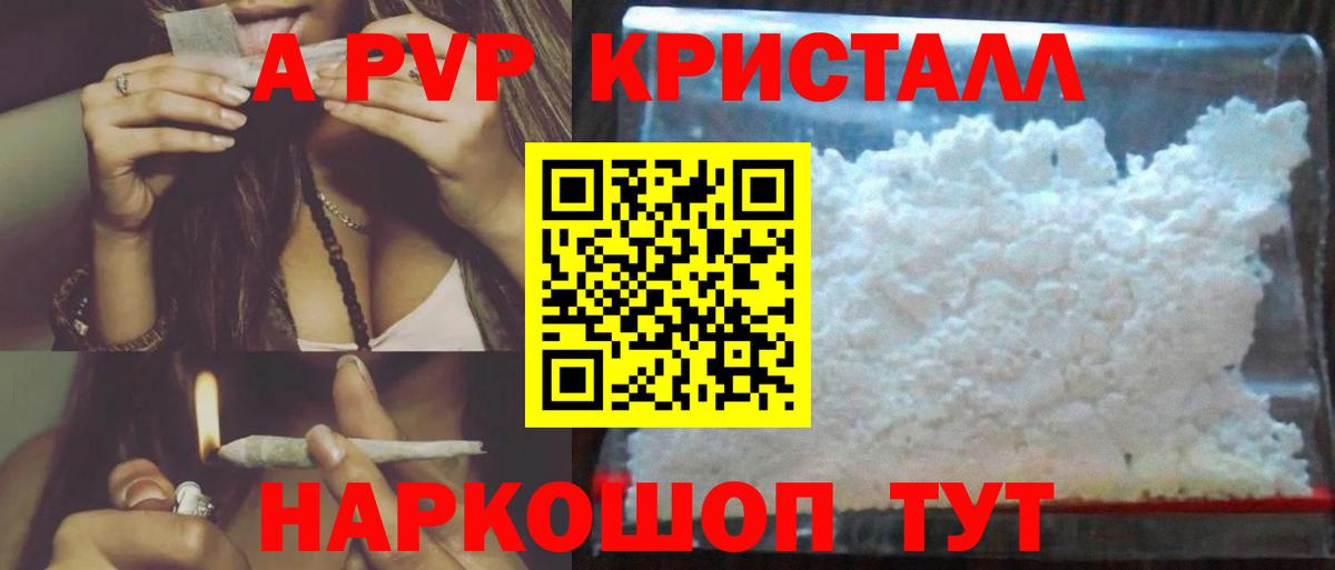 A-PVP СК КРИС  Alpha PVP  Alpha PVP СК КРИС  Вход с VPN  Кубинка  Альфа ПВП VHQ 