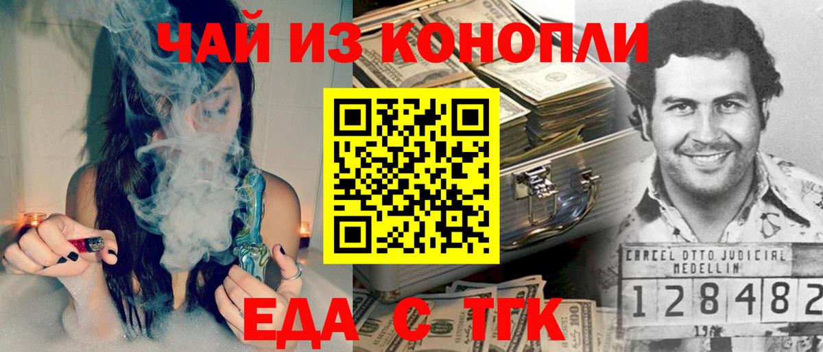 Canna-Cookies марихуана  Вход с VPN  Кубинка 