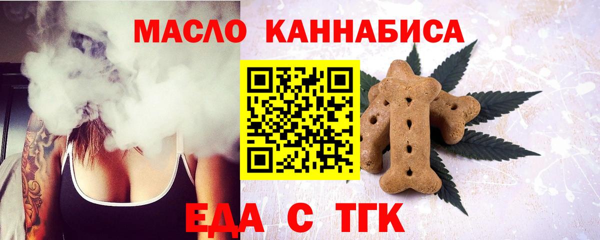 Еда ТГК конопля Кубинка