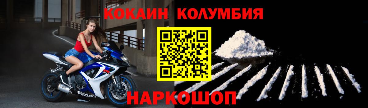 Кубинка  COCAIN Боливия  Вход с VPN  Cocaine Перу 