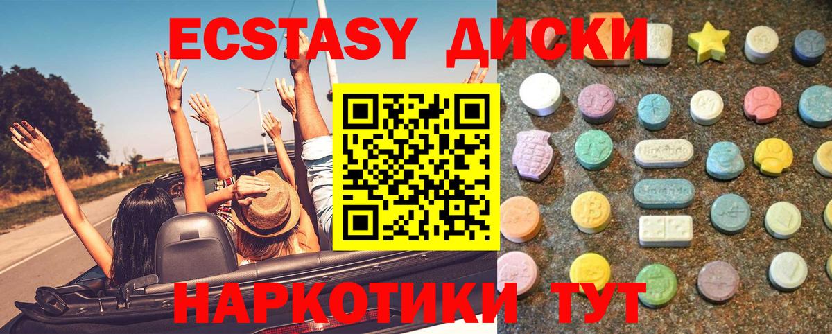 Ecstasy  Вход с VPN  Экстази таблы  гидра tor  Экстази MDMA  Кубинка 
