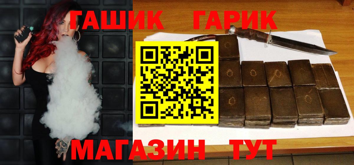 ГАШ VHQ  ГАШИШ  Вход с VPN  Кубинка  ГАШИШ 40% ТГК 