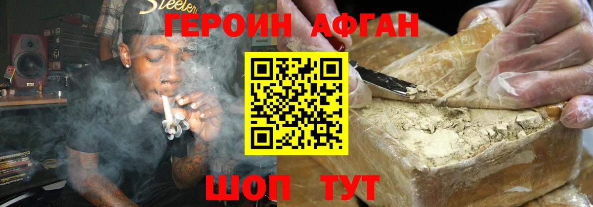 ГЕРОИН герыч Кубинка