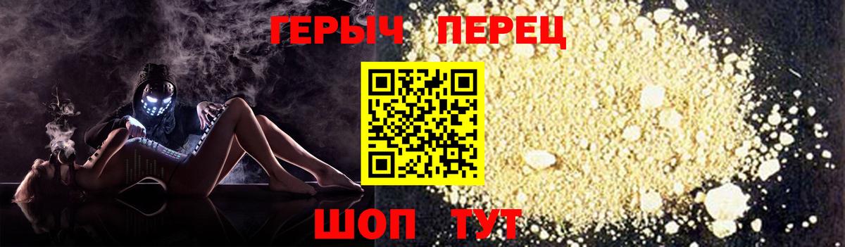 Героин  ГЕРОИН хмурый  Вход с VPN  Кубинка 