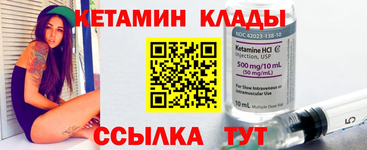 Кетамин ketamine  Вход с VPN  Кубинка 