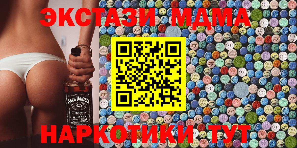 МДМА crystal  MDMA кристаллы  Кубинка  Вход с VPN 