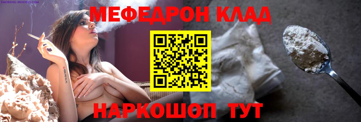 Меф мука Кубинка