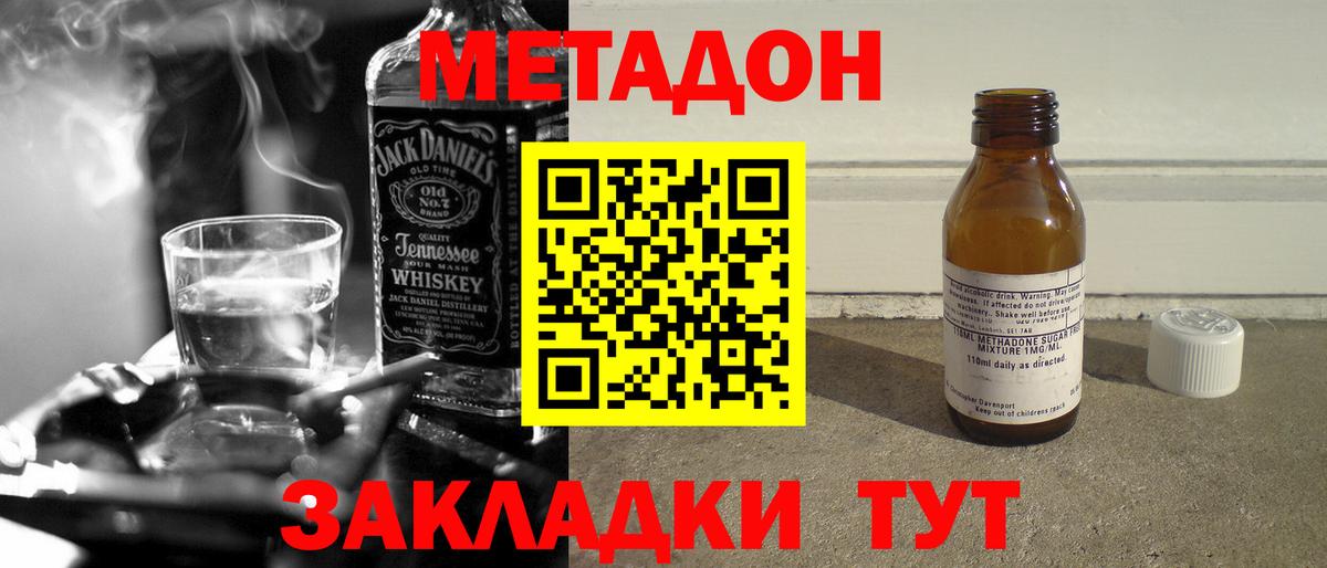 МЕТАДОН мёд  Вход с VPN  МЕТАДОН белоснежный  Кубинка 