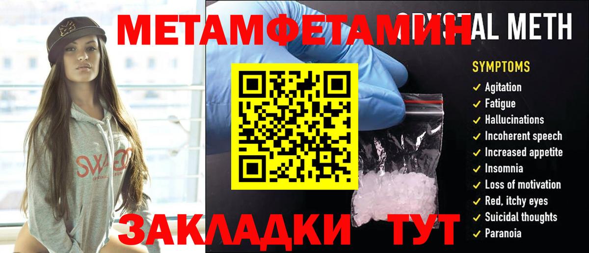 МЕТАМФЕТАМИН Декстрометамфетамин 99.9% Кубинка