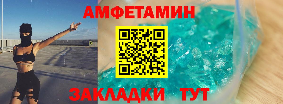 МЕТАМФЕТАМИН Methamphetamine  Метамфетамин  Кубинка  Вход с VPN 