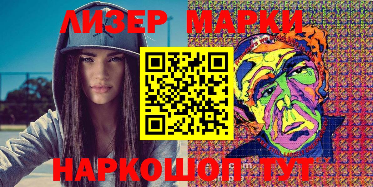 Кубинка  Наркотические марки  Вход с VPN  Марки N-bome 1,5мг 