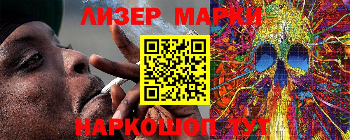 Наркотические марки 1,5мг Кубинка