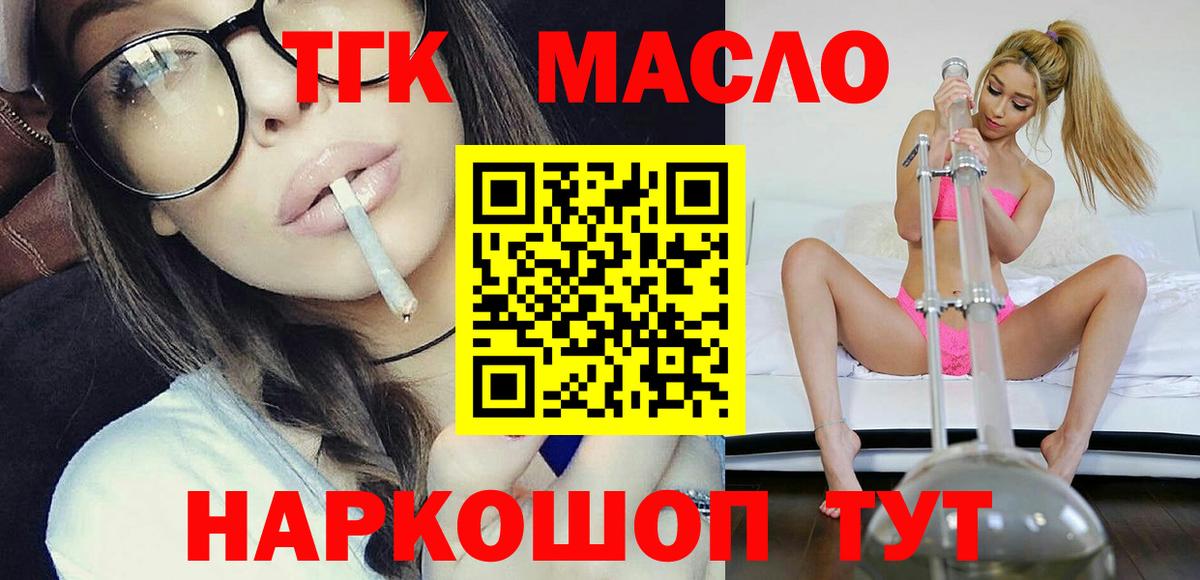 Кубинка  ТГК вейп  Дистиллят ТГК Wax  Вход с VPN 